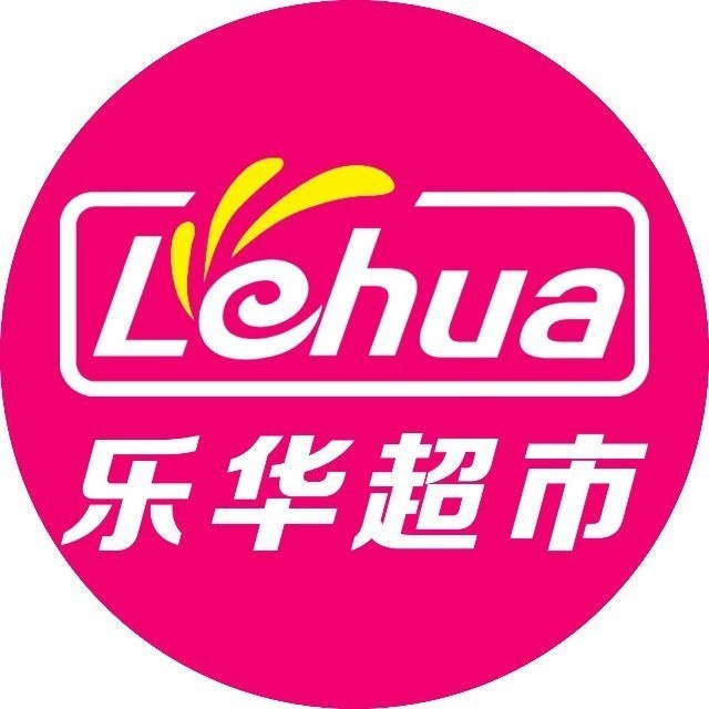 乐华