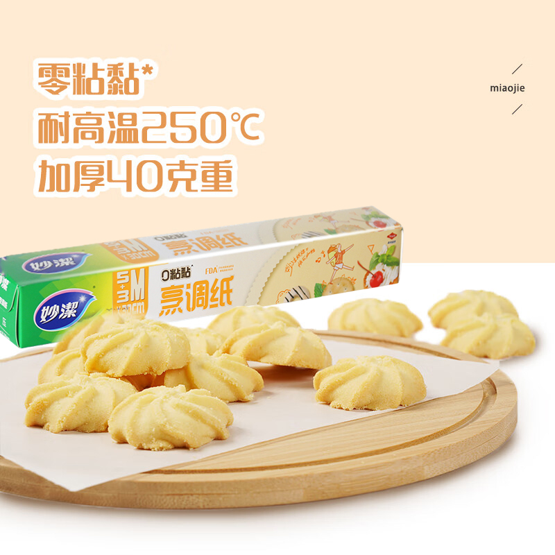 妙洁烹调纸