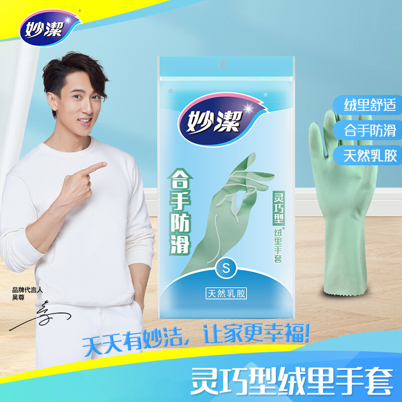 妙洁绒里手套灵巧型大号