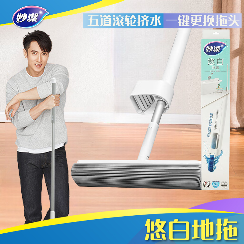 妙洁悠白地拖
