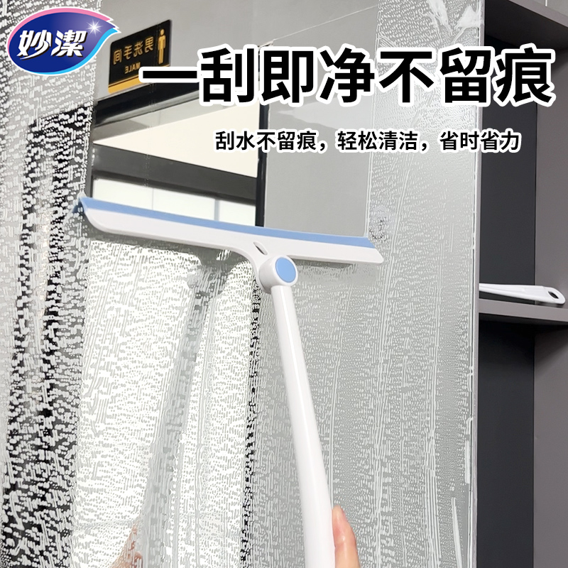 妙洁刮水器