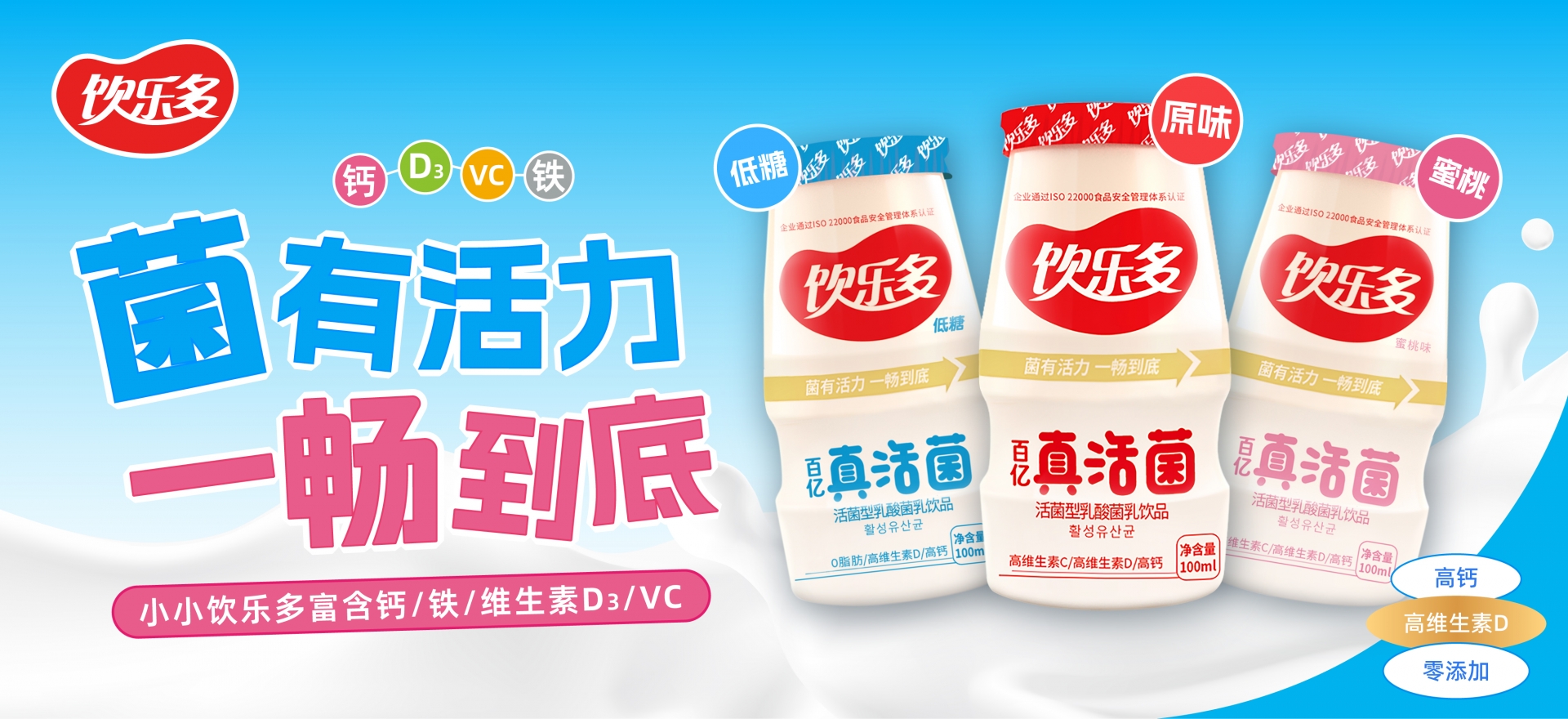 饮乐多